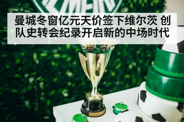 golden soccer trophy