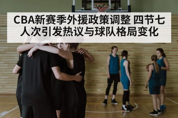 basketball team huddle